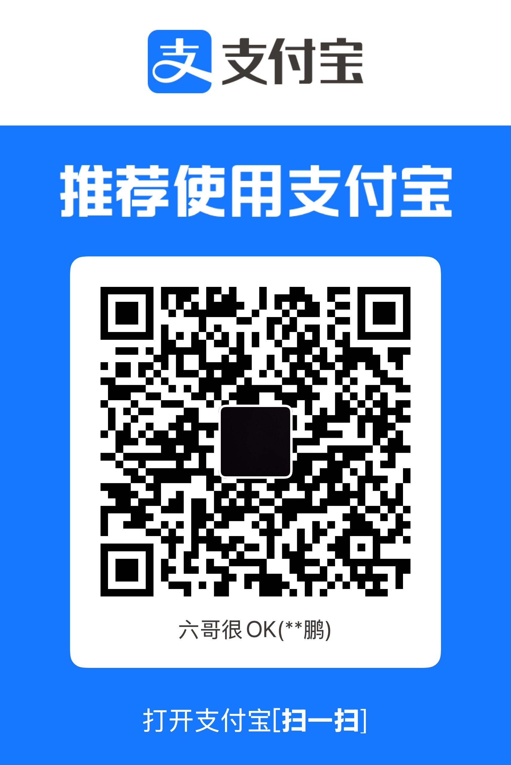 支付宝打赏二维码