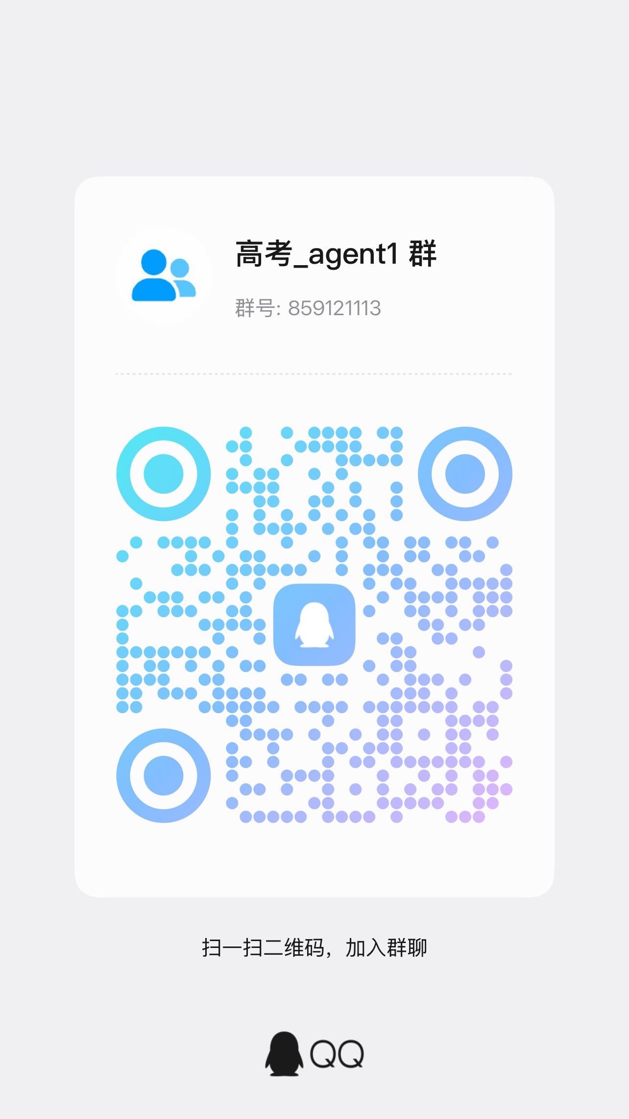 QQ群1二维码